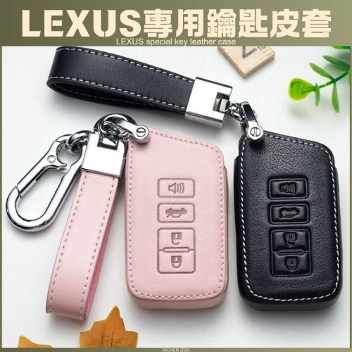 LEXUS 凌志 鑰匙皮套 鑰匙套 NX RX UX EX IS LC LM LS RC 200 300 400 保護套