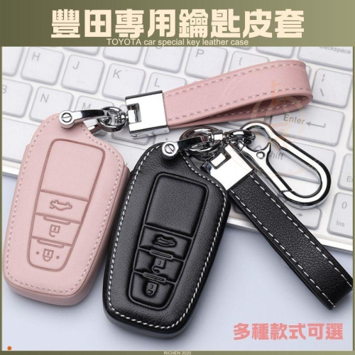 TOYOTA 豐田 鑰匙皮套 鑰匙套 CROSS RAV4 ALTIS Sienta VIOS YARIS CAMRY