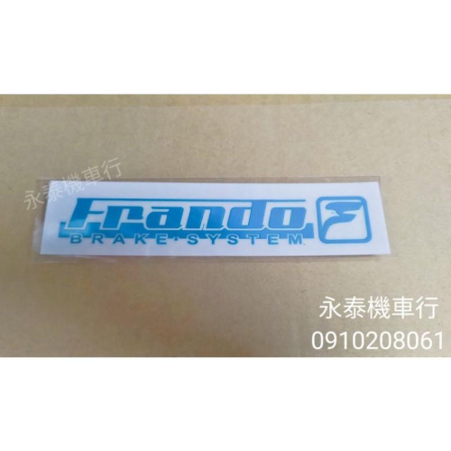 永泰機車行 FRANDO 貼紙 經銷商絕對正版公司貨 FRANDO貼紙 FRANDO 卡鉗 經銷