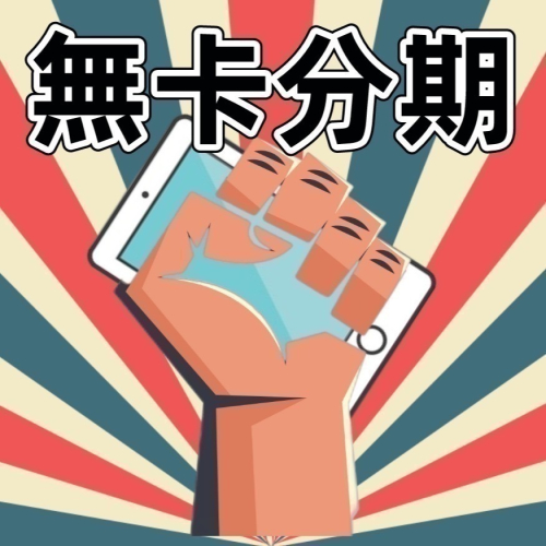 客訂出貨