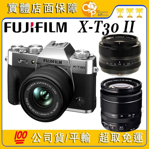 ?正品 分期0利率 機身 公司貨 兩年保固 富士 Fujifilm X-T30 II XT30 復古 微單 底片濾鏡