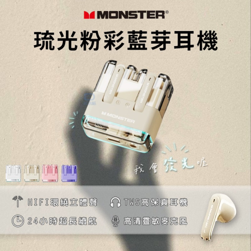 【3C小站】琉光粉彩藍牙耳機 藍牙5.3 藍牙耳機 低延遲 無線耳機 高保真音質 環繞音效 24小時續航