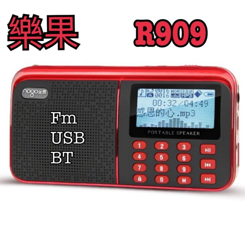 樂果 R909 大屏幕中文顯示 數位FM收音機 USB錄音功能 藍芽播放器