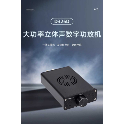 擴大機 後級 現貨 150w*2@8歐 +48V5A變壓器 TPA3255 型號 D325D D類 實耗4瓦 高 hi-