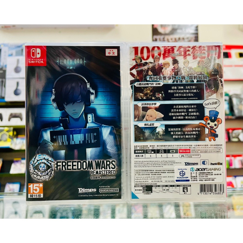 【東晶電玩】 Switch NS 自由戰爭 Remastered 中日英文版(全新、現貨)