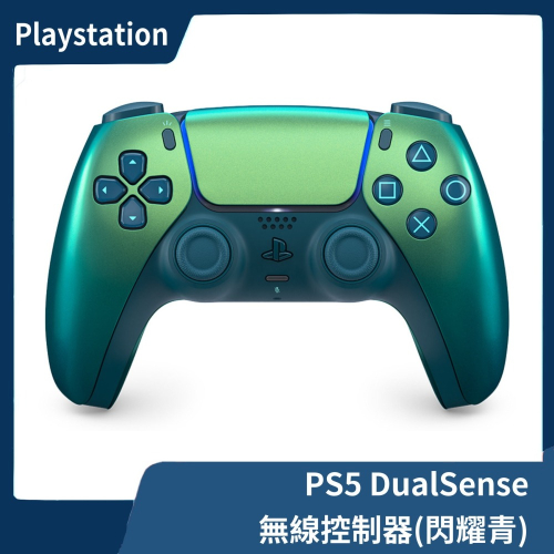 【全新現貨】公司貨 PS5 原廠手把 DualSense 無線控制器 閃耀青 二代綠色 握把 ZCT2G【一樂電玩】
