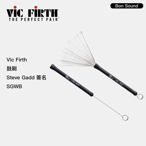 【BS】台灣製?? Vic Firth SGWB Steve Gadd 簽名鼓刷 爵士鼓鼓刷 爵士鼓刷
