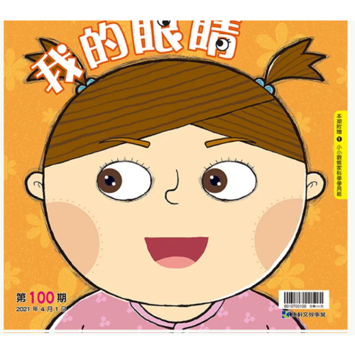 康軒學前+進階各1