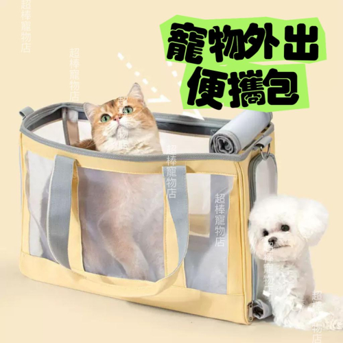 【超棒寵物】團購清倉價?箱子式貓包輕便透氣 外出便攜 手提式單肩寵物包背包 狗狗外出便攜貓籠子