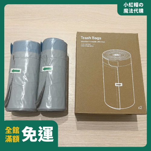 【最低價✨】原廠 Neakasa 宜寶 M1智能貓砂機專用垃圾 一盒2卷 貓砂袋 拾便袋 收集袋 抽繩 抽拉