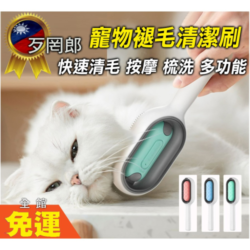 ?艾希特之心?寵物梳 寵物除毛梳(送紙巾) 梳毛神器 引力清潔 寵物梳子 除毛刷 狗梳 貓梳子 貓梳 除毛梳 貓咪