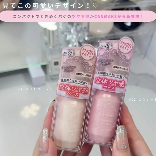 現貨❗️隔日出貨 CANMAKE 保濕提亮妝前乳 日本境內版
