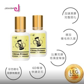 現貨 JOVISA 黃金永恆 加固劑 黃金加固 黑膠加固劑 加固液 黑膠加固 黑膠固化 黑膠強化 美睫娜娜