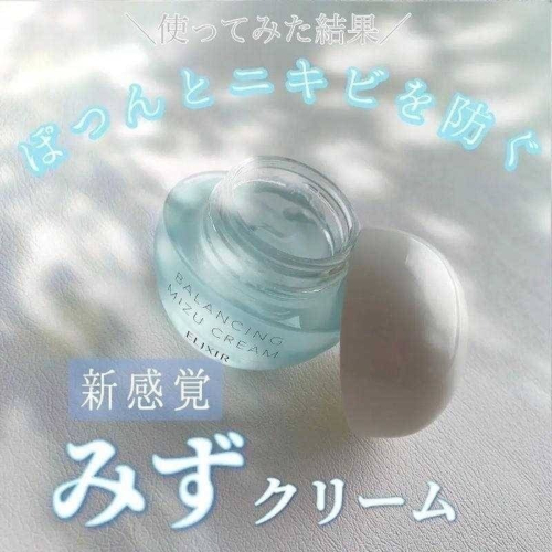 資生堂 ELIXIR 怡莉絲爾 水油平衡美白霧霜60G