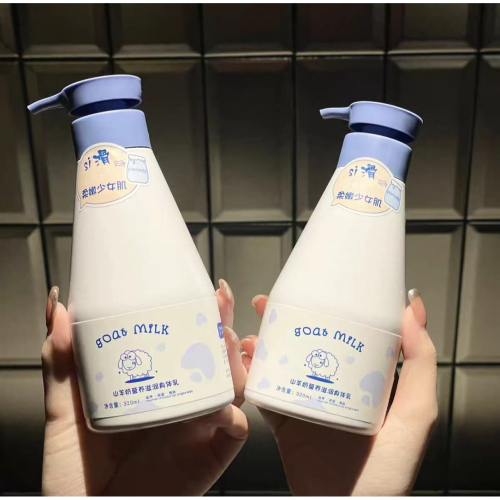 卡蔻山羊奶身體乳液女學生全身留香清爽不油腻保濕補水