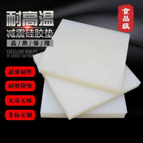 定製硅膠塊高彈白色硅膠板減震墊塊方形橡膠耐磨緩沖耐高溫防震塊