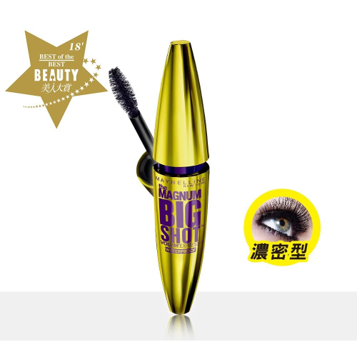 【?做一休三?】MAYBELLINE 媚比琳 終極摩天濃防水睫毛膏10ml