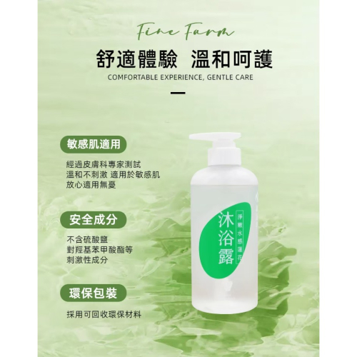 淨嫩水感蓮花沐浴露