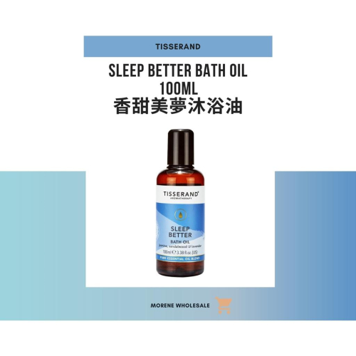 【Tisserand】香甜美夢沐浴油 Sleep Better Bath Oil 100ml/200ml