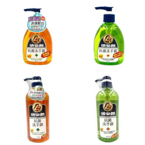 依必朗抗菌洗手露 300ml 630ml 洗手乳 手部清潔