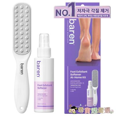 Baren 腳後跟修護組 足部軟化劑 100ml現貨