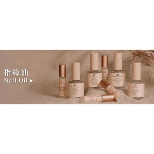 ARTiS指緣油隨身瓶