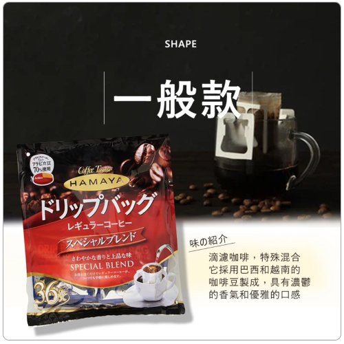 沖泡式咖啡包