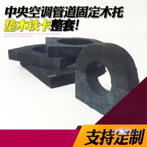 高強木馬水管託碼減震中央度y防腐碼碼空調木託管碼管道水管管道
