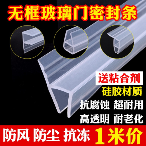 窗門窗框防水膠U推拉門條邊包密封玻璃門型門陽臺嵌條封無陽臺