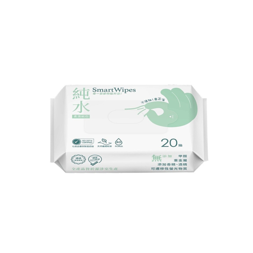 Smart Wipes 純水柔濕紙巾（20抽 /包）