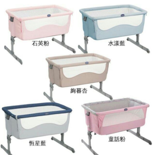[宅配免運]chicco Next2 me多功能移動舒適床邊床