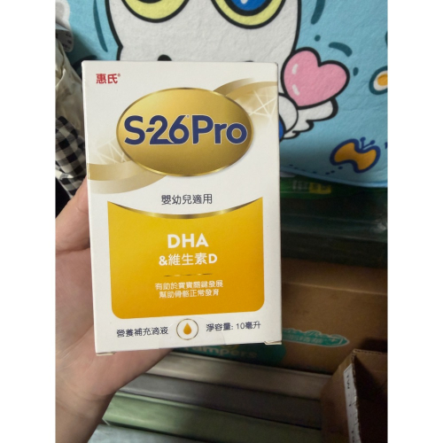 S26 DHA