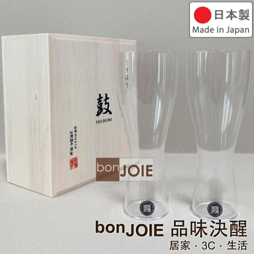 日本製 松德硝子 薄張系列 鼓 啤酒杯 355ml 2入 對杯 木盒裝 USUHARI 薄張 薄玻璃 水杯 飲料杯