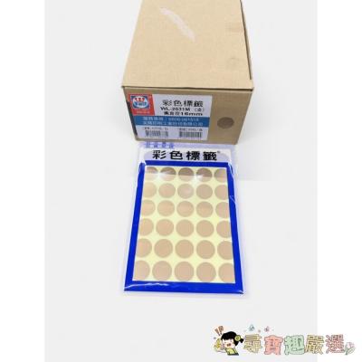 彩色標籤, WL-2031M, 直徑16mm, 金色, 420張, 20包現貨