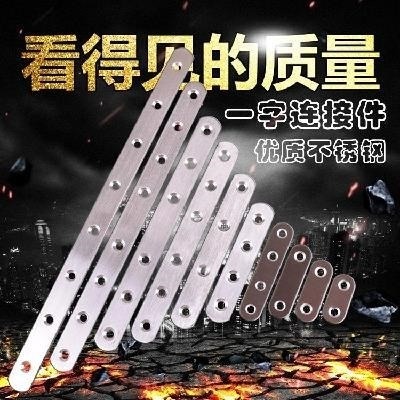 件角碼四孔平角連接加長片角鐵片碼件直條拉絲固定不銹鋼件型連接