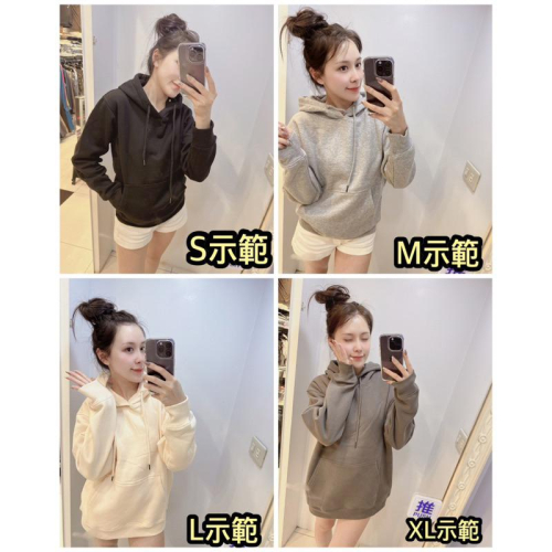 ???現貨實拍 20色闆娘實拍素面刷毛帽t 寬鬆 刷毛帽T 帽踢 帽T 長袖 厚磅 莫蘭迪色 秋冬推薦 帽t 情侶大學T