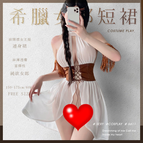 台灣出貨 霏慕 希臘女郎前開襟女王服 西部女郎前開襟绑带套装 情趣内衣 制服性感 角色扮演