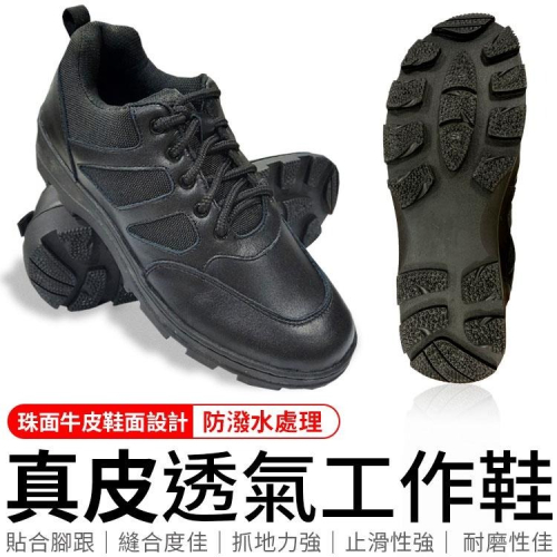 安全鞋 防滑鞋 作業鞋 防滑工作鞋 安全工作鞋 工地鞋 登山鞋 戶外鞋 戶外工作鞋 保安鞋 登山鞋 徒步鞋