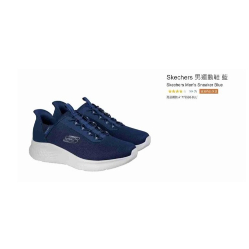 購Happy~Skechers 男運動鞋 #1779596 部分鞋盒錯誤