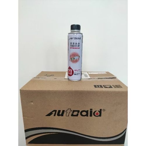 Autoaid 潤滑系統墊圈活化劑