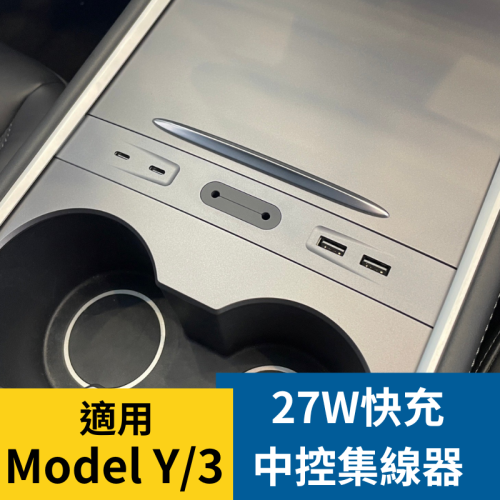 ? 比蝦皮買還便宜 特斯拉 Model Y / 3 Baymax 集線器 Hub TESLA Type C USB