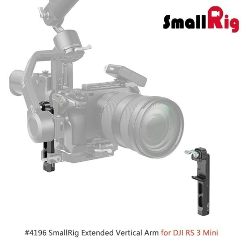 三重☆大人氣☆ SmallRig 4196 加長 軸臂 for DJI RS 3 Mini RS4 pro