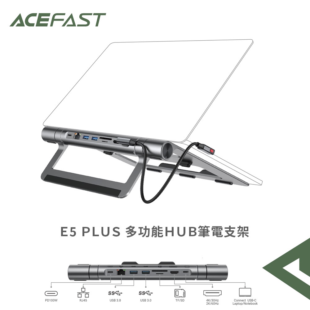 ACEFAST 多功能HUB筆電支架E5 PLUS 8 合1 USB-C HUB-台灣總代理公司貨兩年保固-現貨