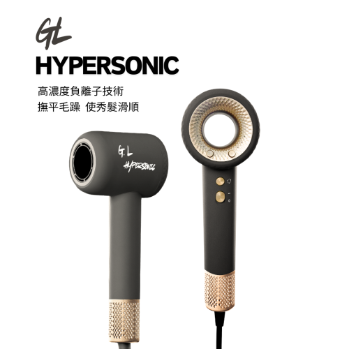 GILE HYPERSONIC吉樂無葉高速負離子吹風機_Elegant Gray