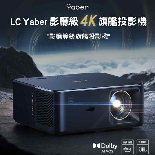 【會員優惠】Yaber?K2S 影廳級4K旗艦投影機｜自動對焦?梯形校正?無線投影?譽的生活美食舖?25/12
