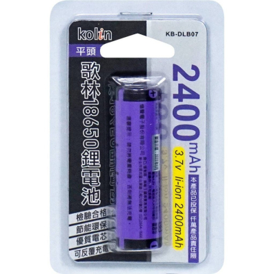 Ｋｏｌｉｎ歌林 １８６５０鋰電池《KB-DLB07》
