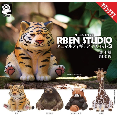 {現貨} KITAN RBEN STUDIO 胖胖動物p3 扭蛋 轉蛋