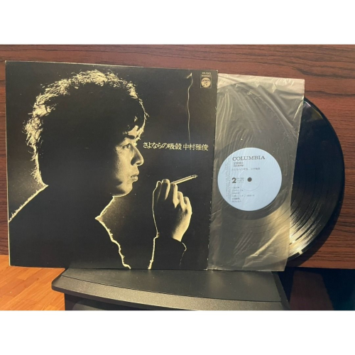(黑膠專輯 LP) 中村雅俊 さよならの吸殻 NAKAMURA MASATOSHI レコード