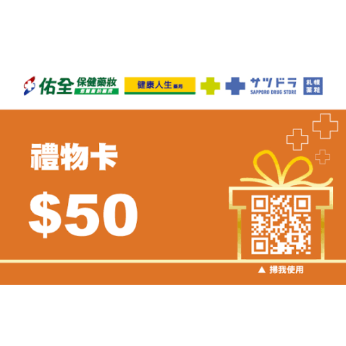 佑全禮物卡 50元 共52張 共2600 九折售2340
