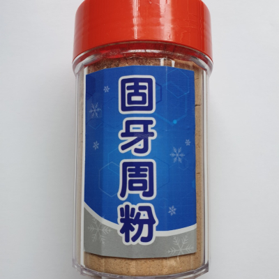 固牙周粉